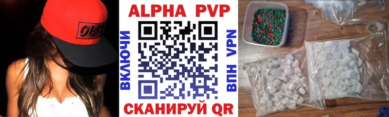 Alfa_PVP Crystall  наркота  Красавино 