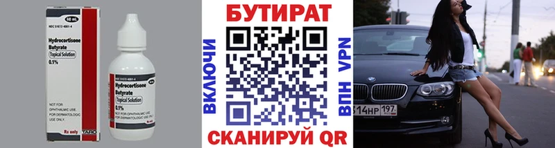 Бутират GHB  Красавино 