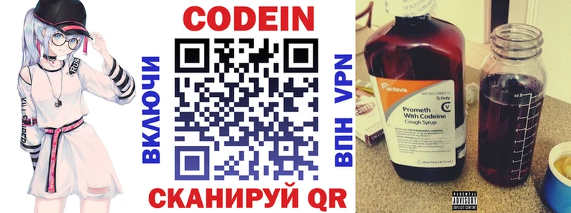 наркотики  Красавино  Codein напиток Lean (лин) 