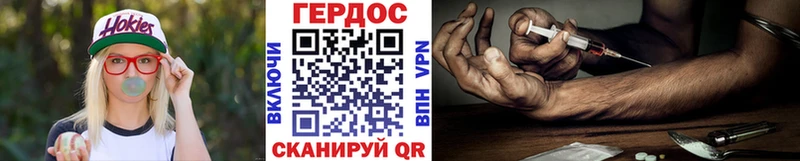 ГЕРОИН хмурый  как найти закладки  Красавино 