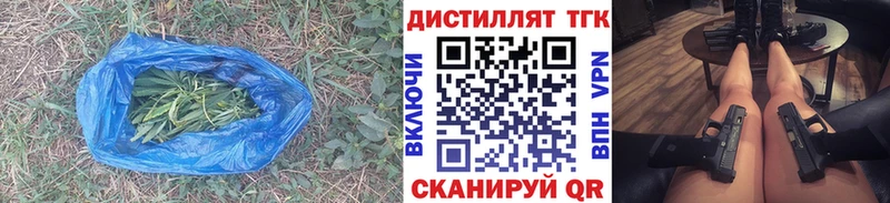 Дистиллят ТГК вейп с тгк Красавино